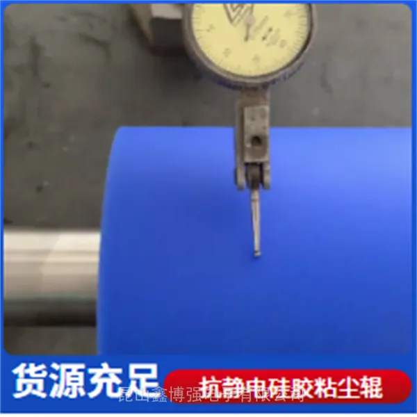 防静电硅胶粘尘辊1800mm鑫博强引存玻璃板面防静电新启点各种尺寸