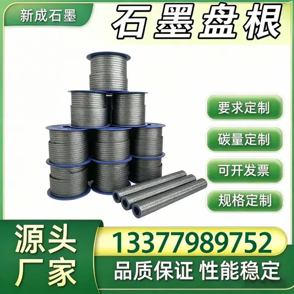 源头厂家 316 不锈钢丝石墨盘根 海水淡化设备工业密封盘根 抗氯离子侵蚀支持特殊定制
