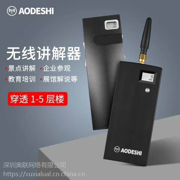 北京同声传译设备租赁