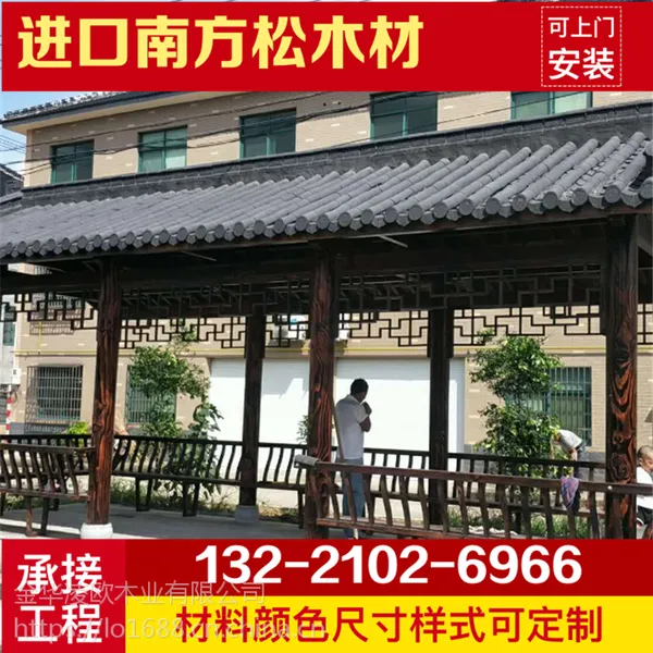 凌欧木凉亭 中式木长廊 古建盖瓦长廊 游廊价格安装