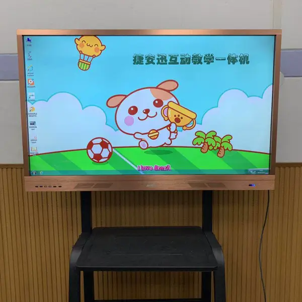 捷安迅幼儿园多媒体教学一体机