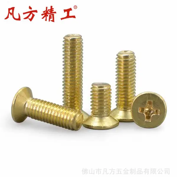 凡方精工 铜沉头铜平头十字螺丝 铜平机螺栓 铜十字沉头机螺丝钉M4M5