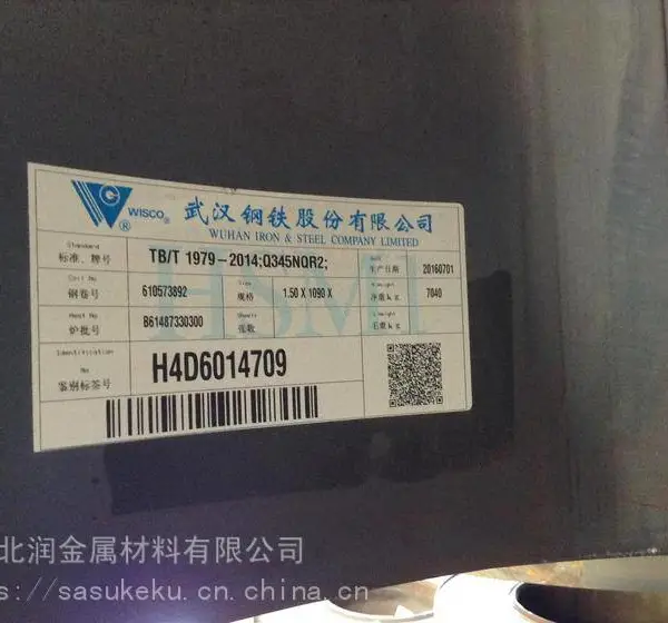 上海Q345NQR2耐大气腐蚀钢马钢现货