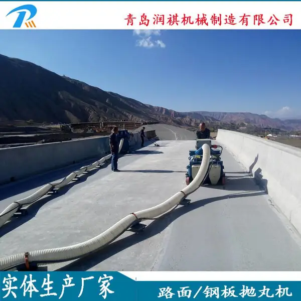 厂家供应小型抛丸清理机,路面移动抛丸机,移动地面抛丸机