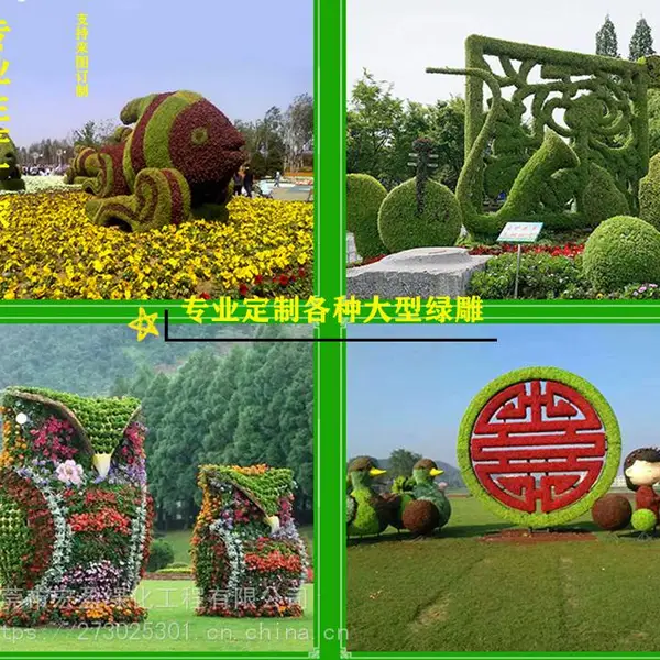 大型节日绿雕摆件景观园林绿雕装饰摆件