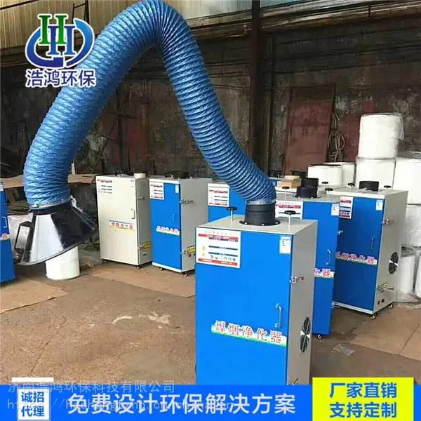 浩鸿 电焊除尘净化装置 工业激光焊接烟尘净化器 加工定做