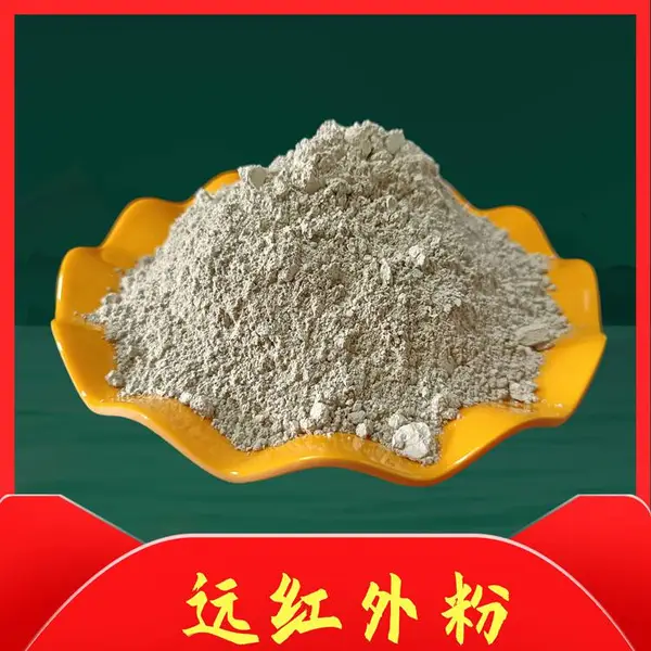 汗蒸房用高温远红外粉 鞋材鞋垫 高释放量远红外陶瓷粉
