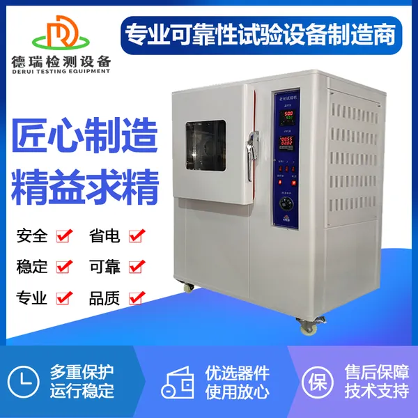 DR-H303冲锋衣灯泡式耐黄变试验机