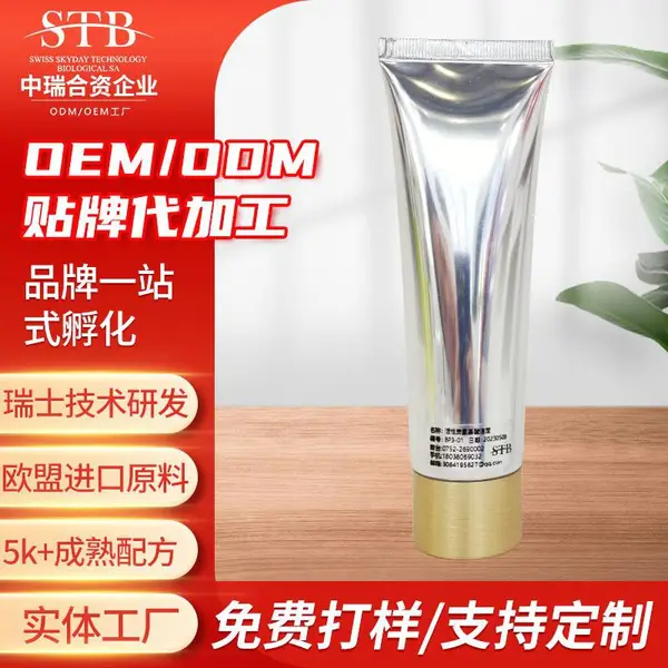 化妆品代工OEM活性炭氨基酸洗面奶保湿温和洁面乳深层水润清洁毛孔