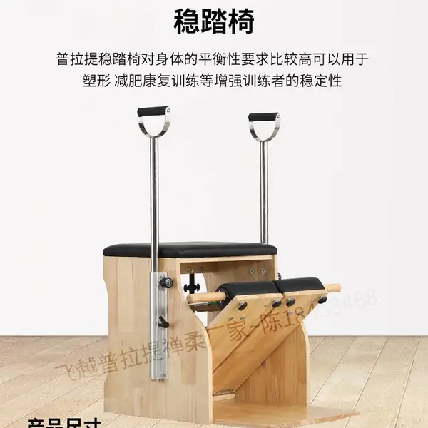 普拉提澳洲款白枫木核心床 普拉提大器械重组训练床瑜伽健身器材