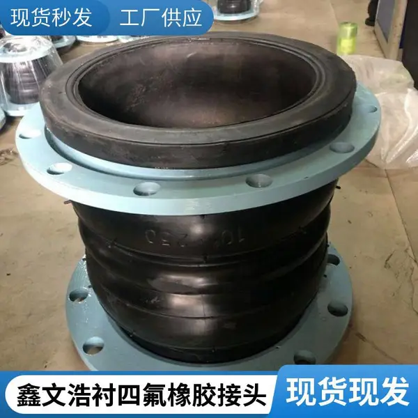 DN500大口径橡胶软连接 耐高温法兰补偿器 耐磨耐酸碱