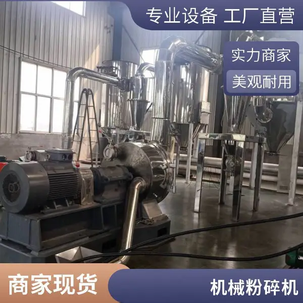 德鹏重工二手WFM超微粉碎振动磨 灵芝破壁机茶叶超细粉碎机 秋葵精细磨粉机