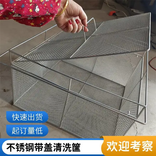 304不锈钢网篮 食品级消毒筐 厨房网筐油炸沥篮