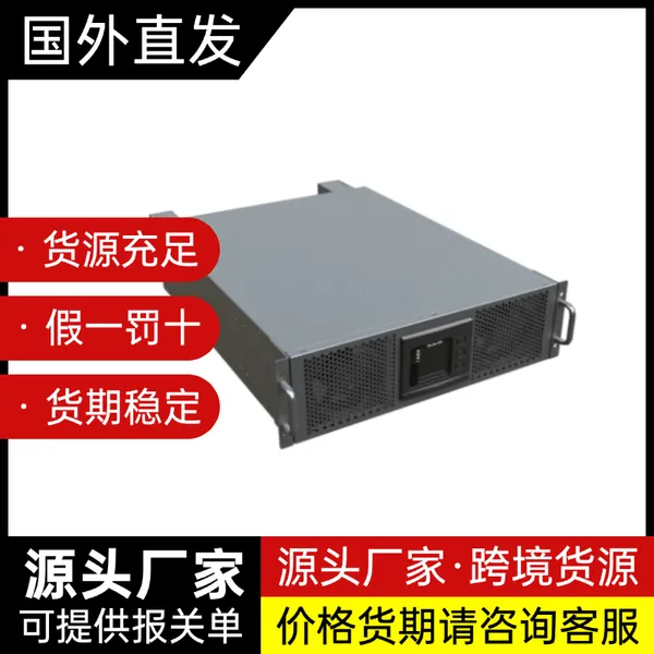 Dale不间断电源E21306REU
