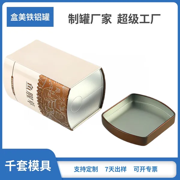 马口铁铝箔盒锡纸易撕密封口金属拍底杂粮食品用包装储物咖啡豆罐