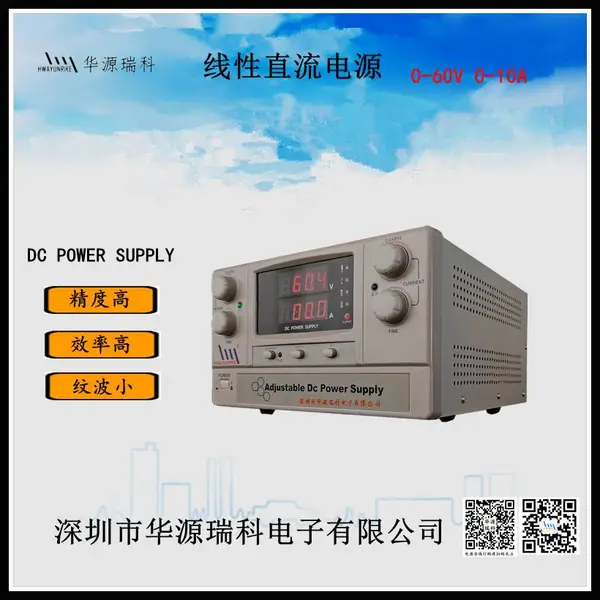 深圳线性直流稳压电源