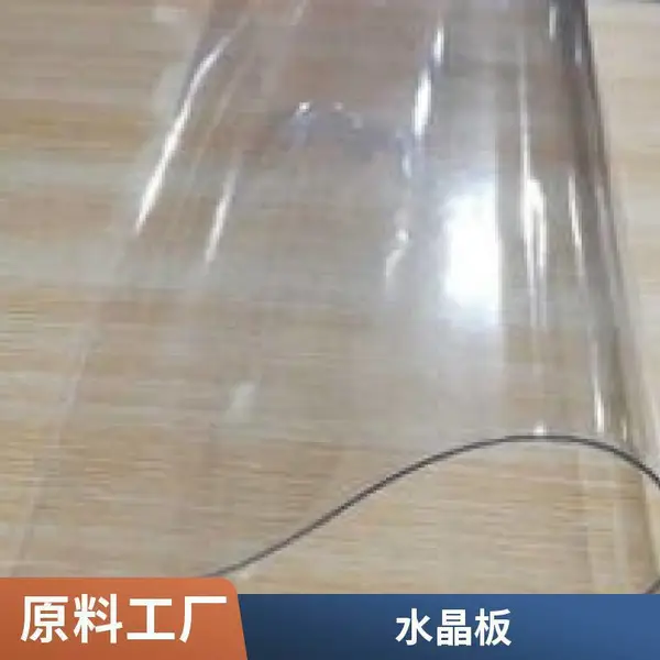 软玻璃 软玻璃批发 佰致水晶板