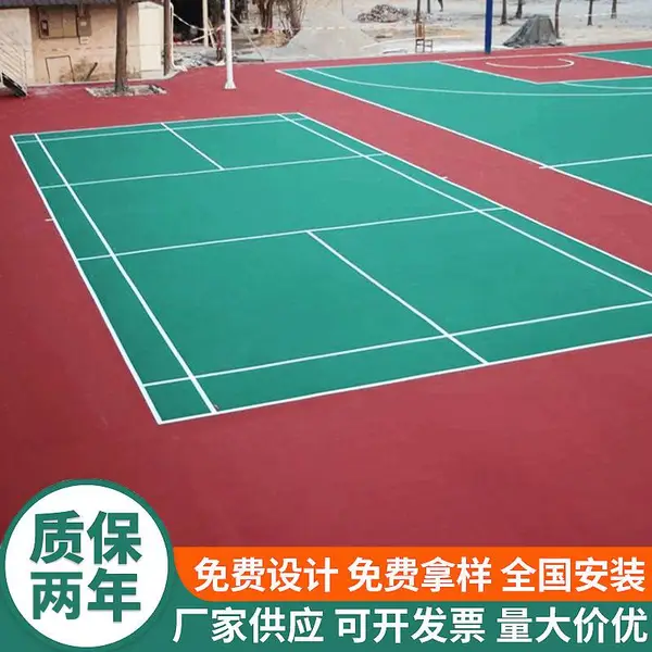 体育馆球场硅pu 网球场修建厂家 篮球场塑胶材料四季通用