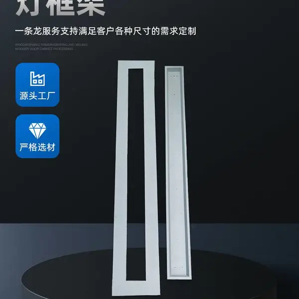 LED照明行业支持加工订购定制面板灯框架 平板灯支架明装转接框