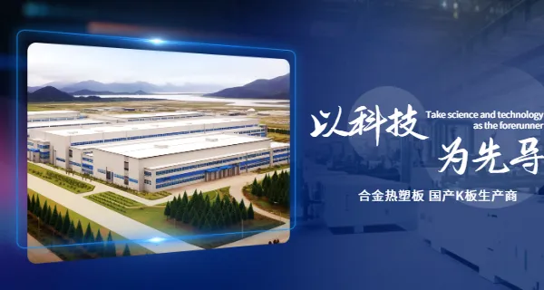 刀鞘吸塑件国产K板批发价 国产K板 浙江数合新材料供应