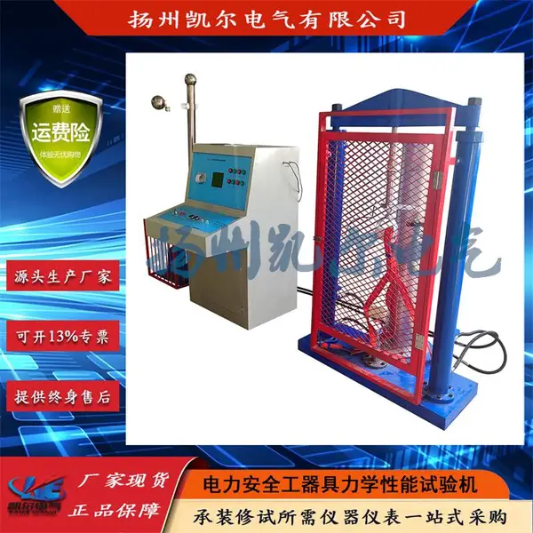 20KN安全工器具力学性能试验机 拉力机