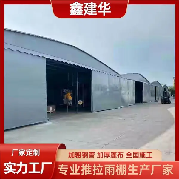 移动可伸缩雨篷 大型电动伸缩雨棚厂家 加固加厚