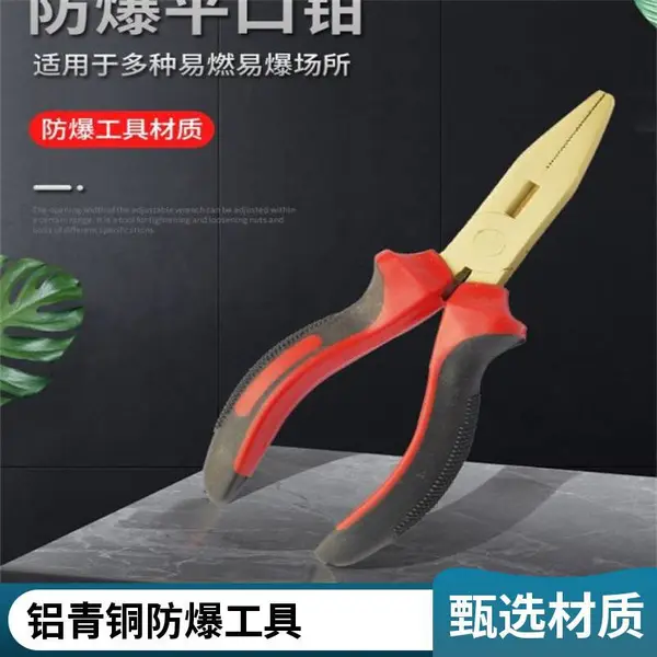 FBQ-07 防爆省力钢丝铜钳加厚锻打,老旧炼油厂区设备改造替换防爆夹持剪切工具
