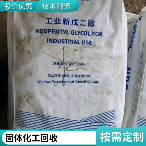 大量上门回收硬脂酸 收购库存闲置橡胶厂助剂 现金收过期化工原料