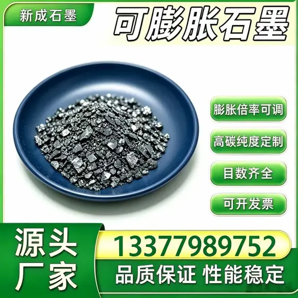 源头工厂80 目无硫可膨胀石墨 快膨胀 防火封堵膨胀石墨支持特殊要求定制