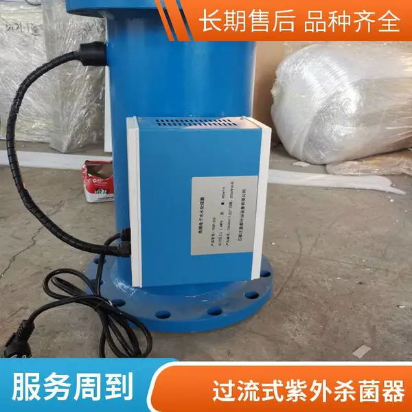 盈都环保 紫外线消毒除臭 耐高压高温 工业污水处理杀菌设备 可定制