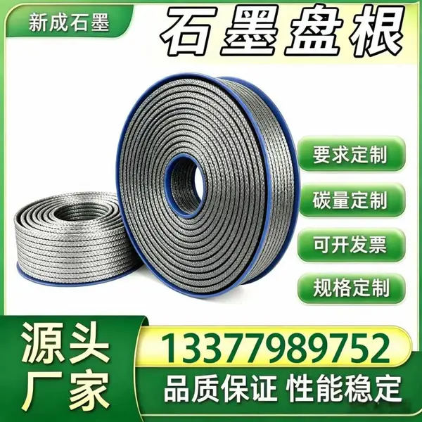 源头厂家玻纤镍丝石墨盘根 制盐蒸发釜工业密封填料 耐高盐介质腐蚀支持特殊定制