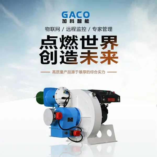 加科-低氮燃气燃烧器 比例调节燃气燃烧器 锅炉低氮燃烧器