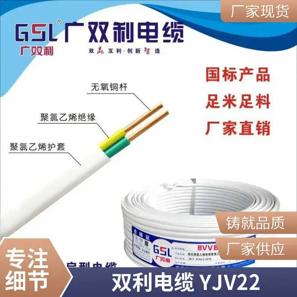 双利电缆 消防电线 NH-BV 1.5平方 耐火型 应急照明线路 广货