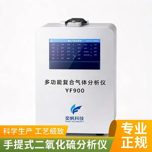 便携SO2检测仪 手提式二氧化硫分析仪 电化学原理 环保巡查专用