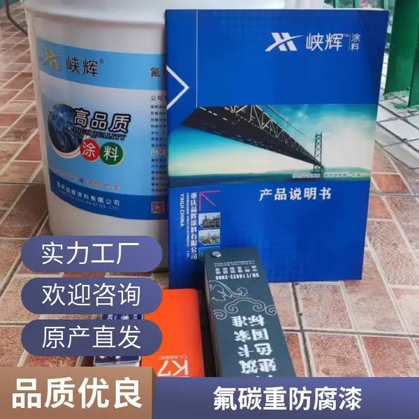 电厂烟囱脱硫设备 峡辉金属氟碳重防腐面漆 高耐候抗酸碱涂料
