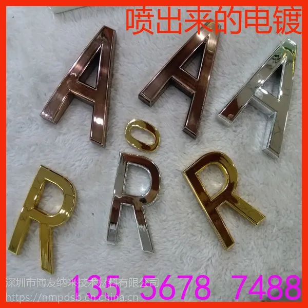 深圳博友古铜拉丝纳米喷镀设备,青古红古纳米喷镀机价格优惠.