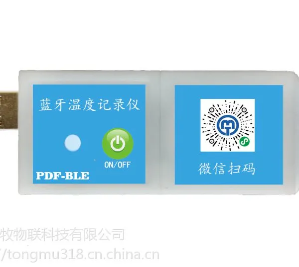 �����¶ȼ�¼��PDF-BLE