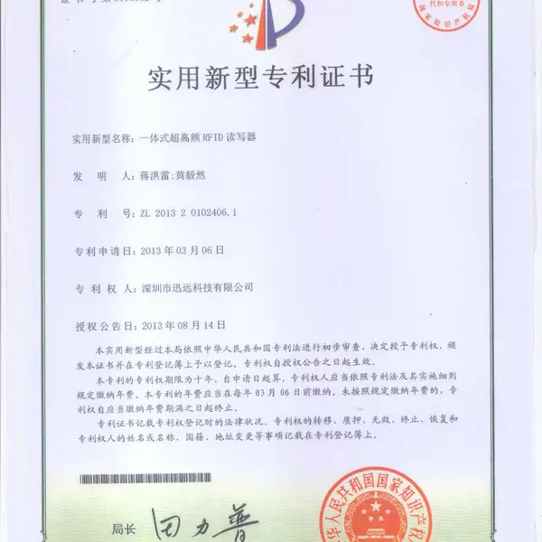 实用新型专利证书