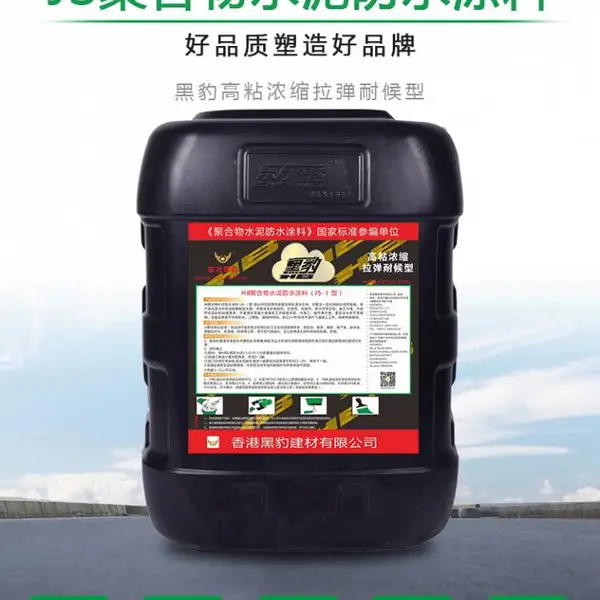 批发黑豹防水胶国标2型防水涂料 外墙屋顶厨房卫生间JS防水材料