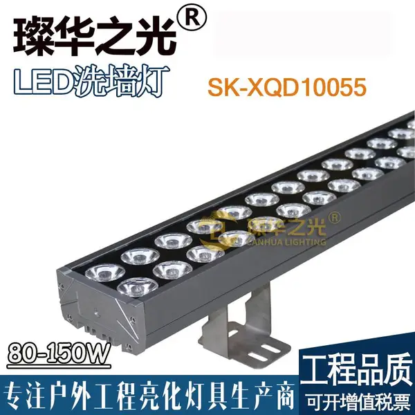 璨华照明SK-XQD10055 LED洗墙灯72-150W高层建筑窄角度洗墙灯新款一束光条形投光灯
