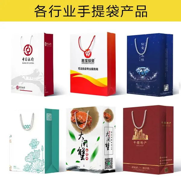 纸质加厚结实手提纸袋定制 环保手提袋定制 购物袋厂家 【实地商家】