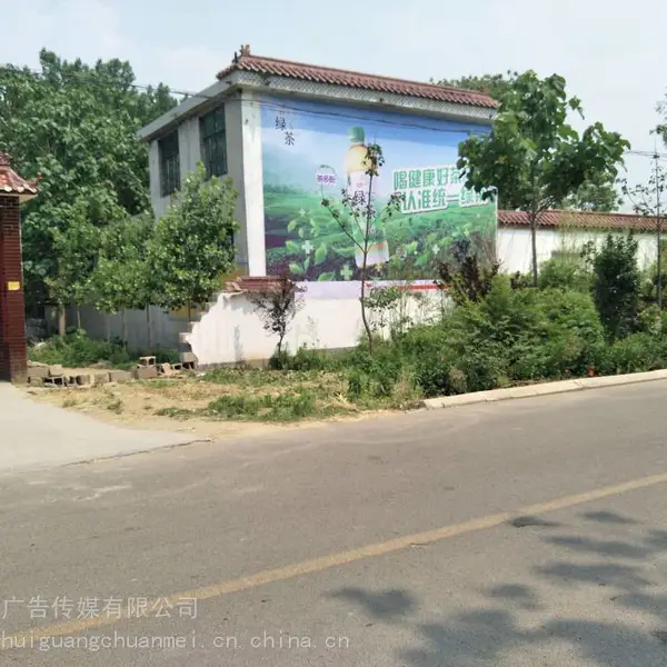 山东墙体广告公司,山东刷墙广告公司,山东墙体彩绘绘画,墙体喷绘