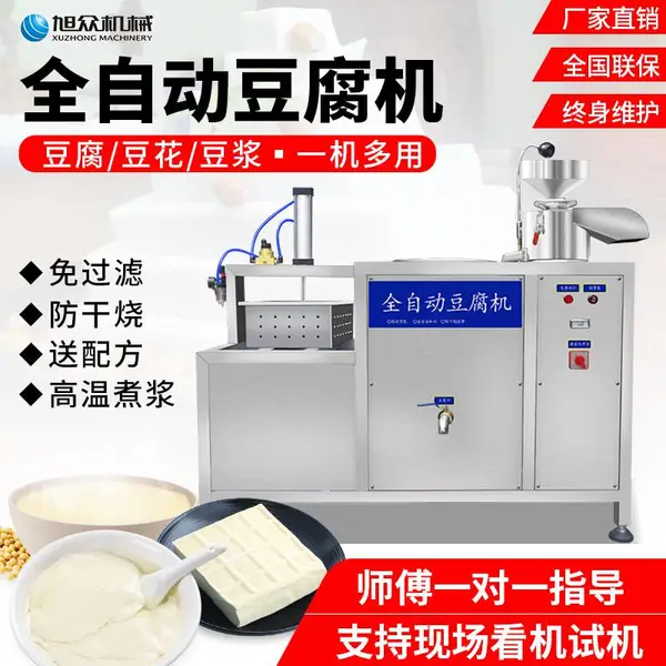 全自动气动压榨豆腐机商用豆制品加工设备多功能花生黄豆磨浆煮浆