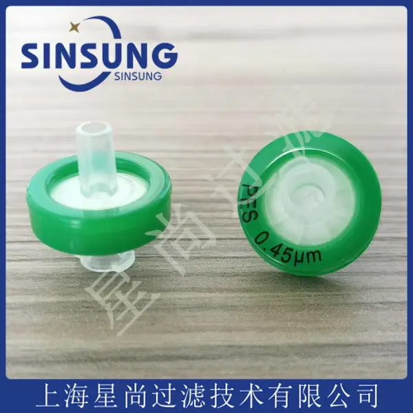 星尚过滤13mm0.45μm水系PES聚醚砜一次性针式过滤器