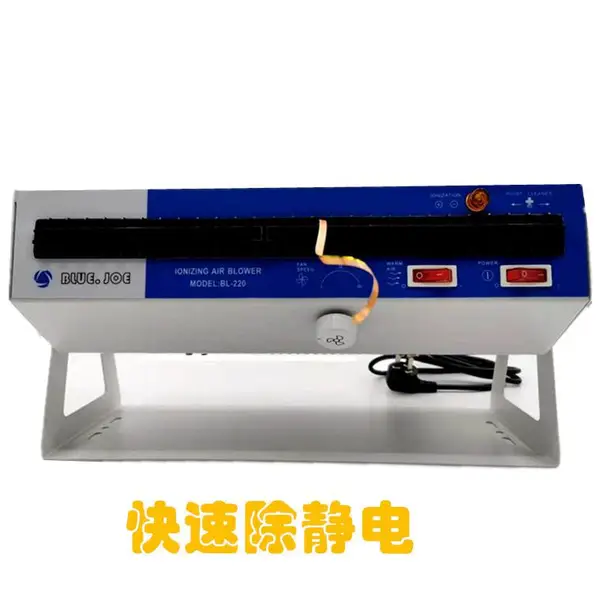 供应浙江厦门静电除尘器BL-220防静电卧式离子风机