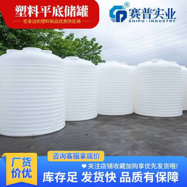 重庆赛普300L-50000L水塔储罐塑料水箱厂家直发
