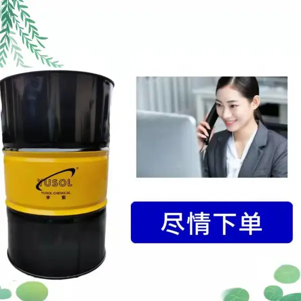YUSOL709深孔钻镗床切削油 深孔加工冷却液 镗削冷却润滑 宇索化工 质量稳定