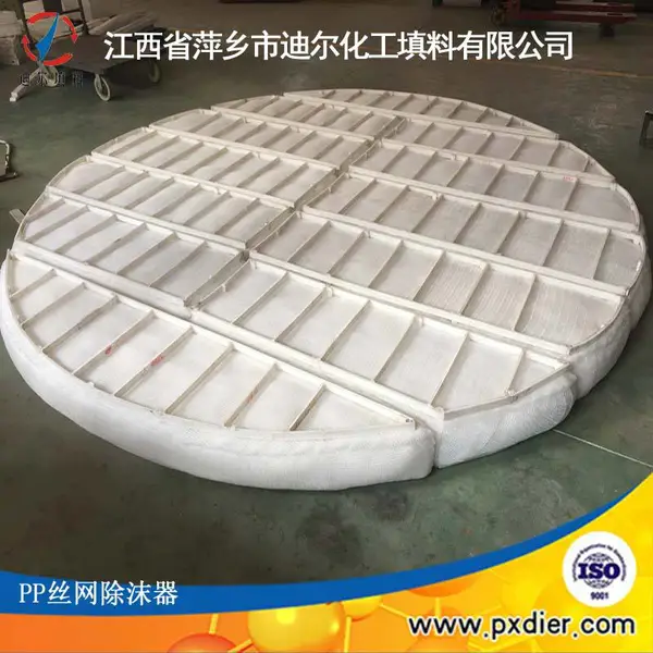 PP丝网除雾器 塑料丝网捕沫器 各种直径高度可定制生产