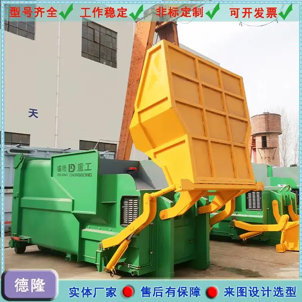 城乡生活垃圾一体化压缩机设备 移动垃圾压缩箱 垃圾中转站建设预算
