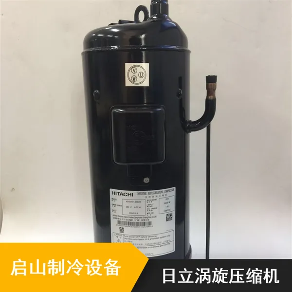 603DH-90C2原装日立涡旋压缩机 6匹空调用低噪音制冷设备